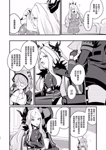 Page 12 of Hoshikage ni Milk o Tokaseba + Sensei no Koto ga Daisuki Sugite Osotchau Hina no Hon  | 何不将银河溶于星光之中 + 因为实在是太喜欢老师了所以主动出击的日奈的本本 - preview thumbnail