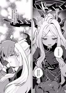 Page 21 of Hoshikage ni Milk o Tokaseba + Sensei no Koto ga Daisuki Sugite Osotchau Hina no Hon  | 何不将银河溶于星光之中 + 因为实在是太喜欢老师了所以主动出击的日奈的本本 - preview thumbnail