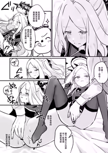 Page 27 of Hoshikage ni Milk o Tokaseba + Sensei no Koto ga Daisuki Sugite Osotchau Hina no Hon  | 何不将银河溶于星光之中 + 因为实在是太喜欢老师了所以主动出击的日奈的本本 - preview thumbnail