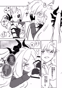 Page 42 of Hoshikage ni Milk o Tokaseba + Sensei no Koto ga Daisuki Sugite Osotchau Hina no Hon  | 何不将银河溶于星光之中 + 因为实在是太喜欢老师了所以主动出击的日奈的本本 - preview thumbnail