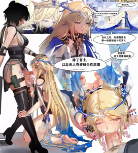 Page 1951 of Futanari Collection - preview thumbnail