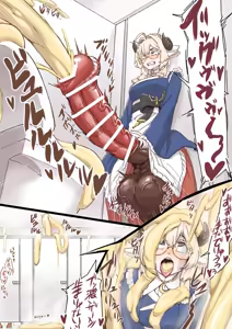 Page 259 of Futanari Collection - preview thumbnail
