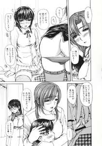 Page 103 of Tonari no MINANO Sensei - My neighboring teacher MINANO Vol. 2 - preview thumbnail