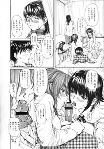 Page 106 of Tonari no MINANO Sensei - My neighboring teacher MINANO Vol. 2 - preview thumbnail