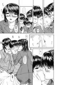 Page 121 of Tonari no MINANO Sensei - My neighboring teacher MINANO Vol. 2 - preview thumbnail
