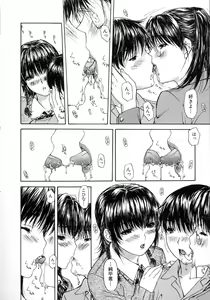 Page 122 of Tonari no MINANO Sensei - My neighboring teacher MINANO Vol. 2 - preview thumbnail