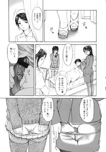 Page 127 of Tonari no MINANO Sensei - My neighboring teacher MINANO Vol. 2 - preview thumbnail