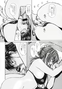 Page 162 of Tonari no MINANO Sensei - My neighboring teacher MINANO Vol. 2 - preview thumbnail