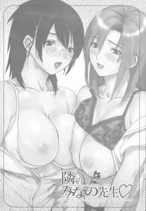 Page 170 of Tonari no MINANO Sensei - My neighboring teacher MINANO Vol. 2 - preview thumbnail