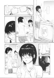 Page 18 of Tonari no MINANO Sensei - My neighboring teacher MINANO Vol. 2 - preview thumbnail