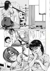 Page 181 of Tonari no MINANO Sensei - My neighboring teacher MINANO Vol. 2 - preview thumbnail