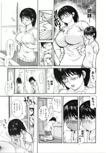 Page 19 of Tonari no MINANO Sensei - My neighboring teacher MINANO Vol. 2 - preview thumbnail