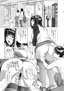 Page 191 of Tonari no MINANO Sensei - My neighboring teacher MINANO Vol. 2 - preview thumbnail