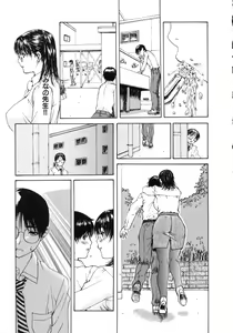 Page 195 of Tonari no MINANO Sensei - My neighboring teacher MINANO Vol. 2 - preview thumbnail