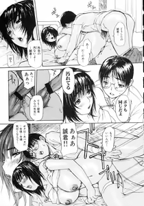 Page 201 of Tonari no MINANO Sensei - My neighboring teacher MINANO Vol. 2 - preview thumbnail