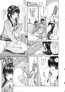 Page 35 of Tonari no MINANO Sensei - My neighboring teacher MINANO Vol. 2 - preview thumbnail