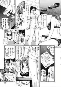 Page 37 of Tonari no MINANO Sensei - My neighboring teacher MINANO Vol. 2 - preview thumbnail