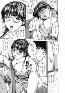 Page 57 of Tonari no MINANO Sensei - My neighboring teacher MINANO Vol. 2 - preview thumbnail
