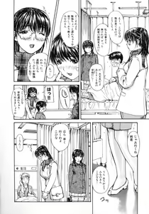 Page 76 of Tonari no MINANO Sensei - My neighboring teacher MINANO Vol. 2 - preview thumbnail