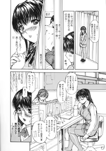 Page 82 of Tonari no MINANO Sensei - My neighboring teacher MINANO Vol. 2 - preview thumbnail