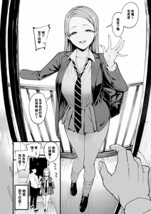 Page 120 of 入り浸りギャルにま〇こ使わせて貰う話1-4 - preview thumbnail