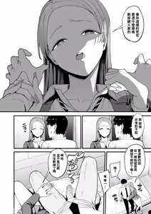 Page 124 of 入り浸りギャルにま〇こ使わせて貰う話1-4 - preview thumbnail