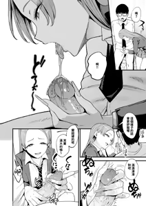 Page 126 of 入り浸りギャルにま〇こ使わせて貰う話1-4 - preview thumbnail