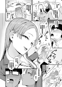 Page 128 of 入り浸りギャルにま〇こ使わせて貰う話1-4 - preview thumbnail