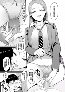 Page 135 of 入り浸りギャルにま〇こ使わせて貰う話1-4 - preview thumbnail