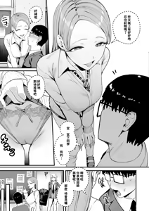 Page 139 of 入り浸りギャルにま〇こ使わせて貰う話1-4 - preview thumbnail