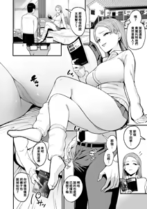 Page 140 of 入り浸りギャルにま〇こ使わせて貰う話1-4 - preview thumbnail