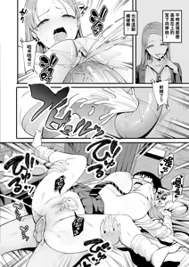 Page 166 of 入り浸りギャルにま〇こ使わせて貰う話1-4 - preview thumbnail