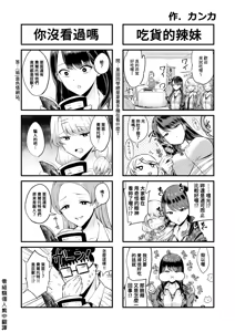Page 174 of 入り浸りギャルにま〇こ使わせて貰う話1-4 - preview thumbnail