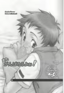 Page 2 of Mata Ganbarou Yoo! - preview thumbnail