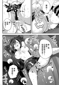 Page 17 of Gondola ga  Shita ni Tsuku Mae ni - preview thumbnail