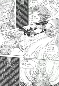 Page 19 of -PRODUCE- - preview thumbnail