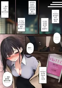 Page 12 of Namaiki Douki-chan o Wakarasete Yaru Hanashi | 건방진 동기를 납득시키는 이야기 - preview thumbnail