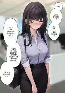 Page 3 of Namaiki Douki-chan o Wakarasete Yaru Hanashi | 건방진 동기를 납득시키는 이야기 - preview thumbnail
