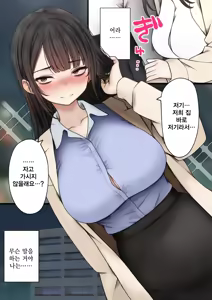 Page 34 of Namaiki Douki-chan o Wakarasete Yaru Hanashi | 건방진 동기를 납득시키는 이야기 - preview thumbnail