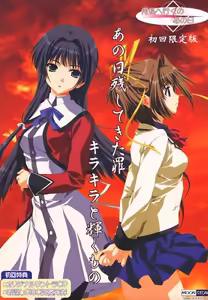 Doko e Iku no, Ano Hi — hentai manga cover on Fhentai