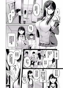 Page 4 of 对常来我家的辣妹为所欲为1-4 - preview thumbnail