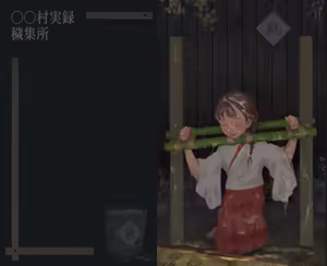Page 15 of 〇〇村巫女実録 その一: 穢集所 - preview thumbnail