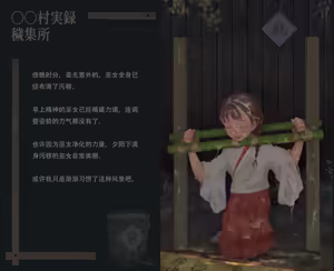 Page 16 of 〇〇村巫女実録 その一: 穢集所 - preview thumbnail