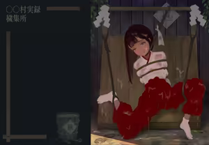 Page 19 of 〇〇村巫女実録 その一: 穢集所 - preview thumbnail