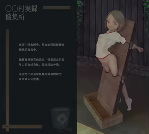 Page 27 of 〇〇村巫女実録 その一: 穢集所 - preview thumbnail