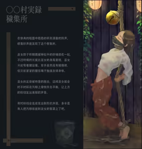 Page 63 of 〇〇村巫女実録 その一: 穢集所 - preview thumbnail