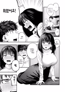Page 12 of Alcoholic Libido | 알코올릭 리비도 - preview thumbnail