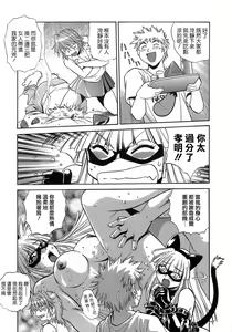 Page 119 of Tail Chaser 2 - preview thumbnail