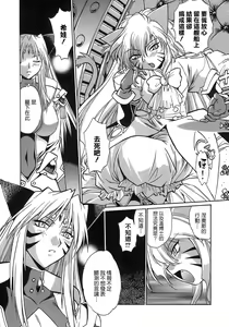 Page 178 of Tail Chaser 2 - preview thumbnail