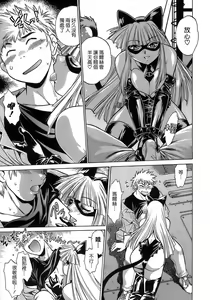 Page 196 of Tail Chaser 2 - preview thumbnail
